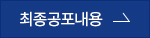 방송문화진흥회법 최종공포내용 바로가기 버튼
